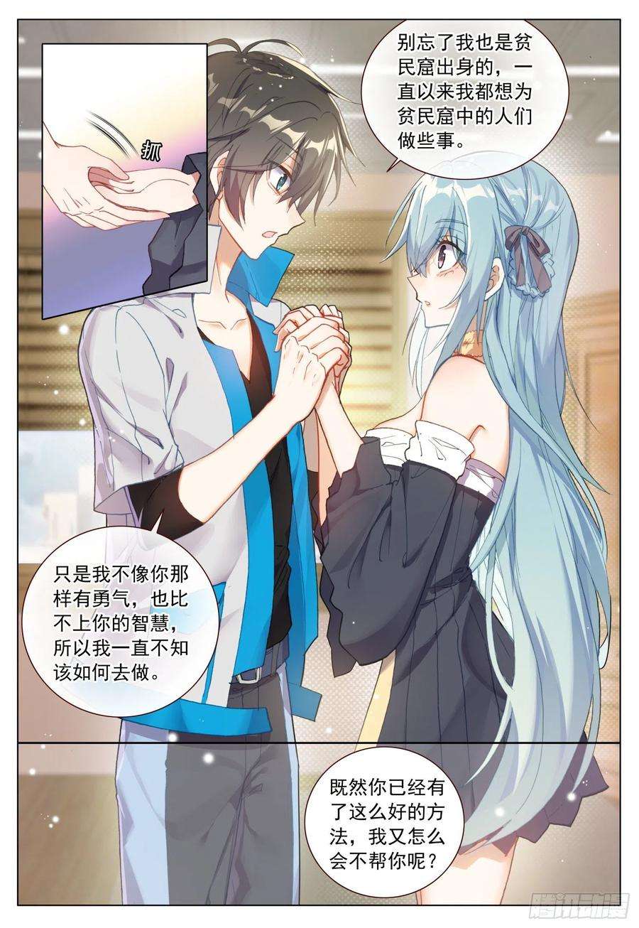 空速星痕53 百合的承诺