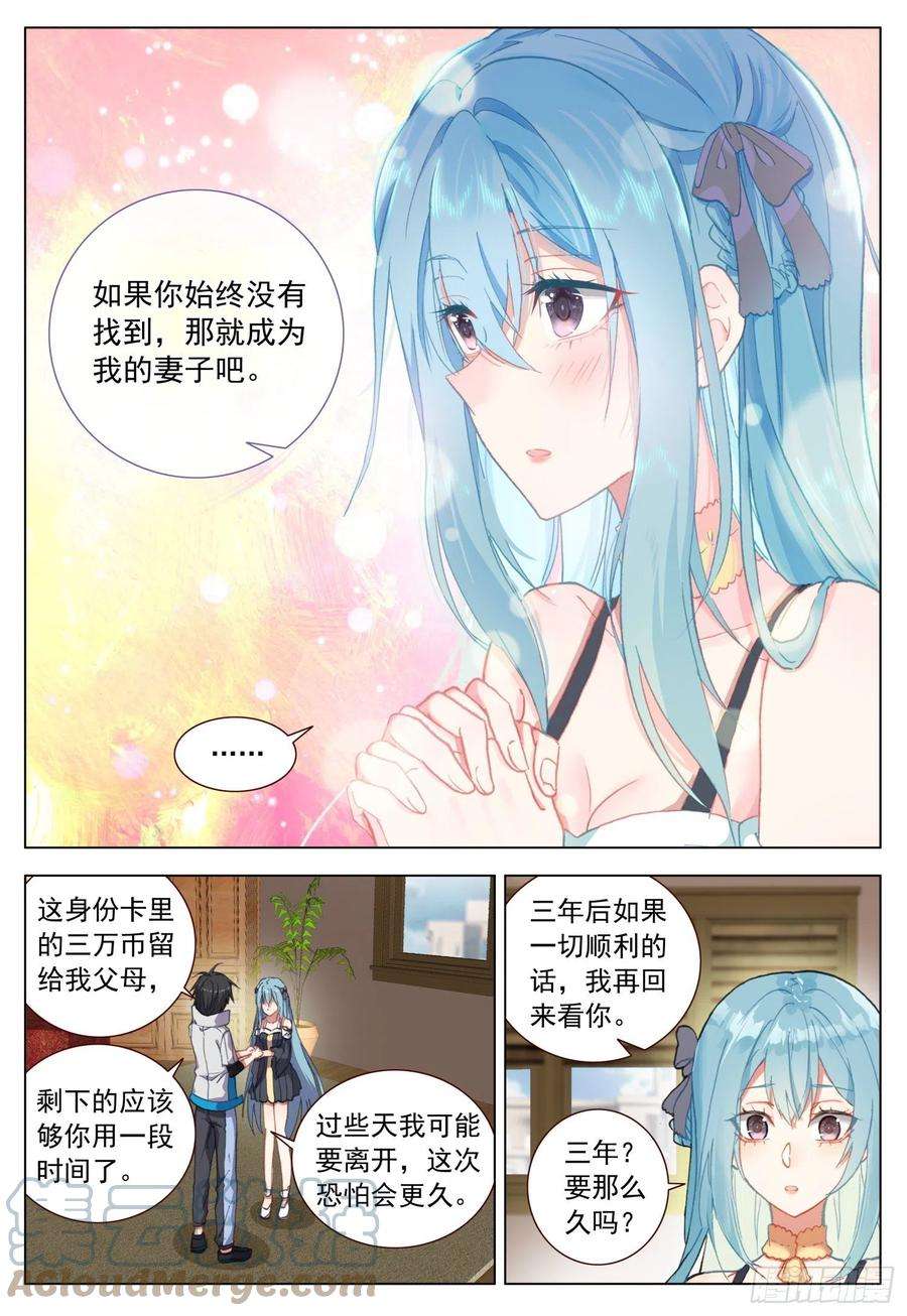 空速星痕53 百合的承诺