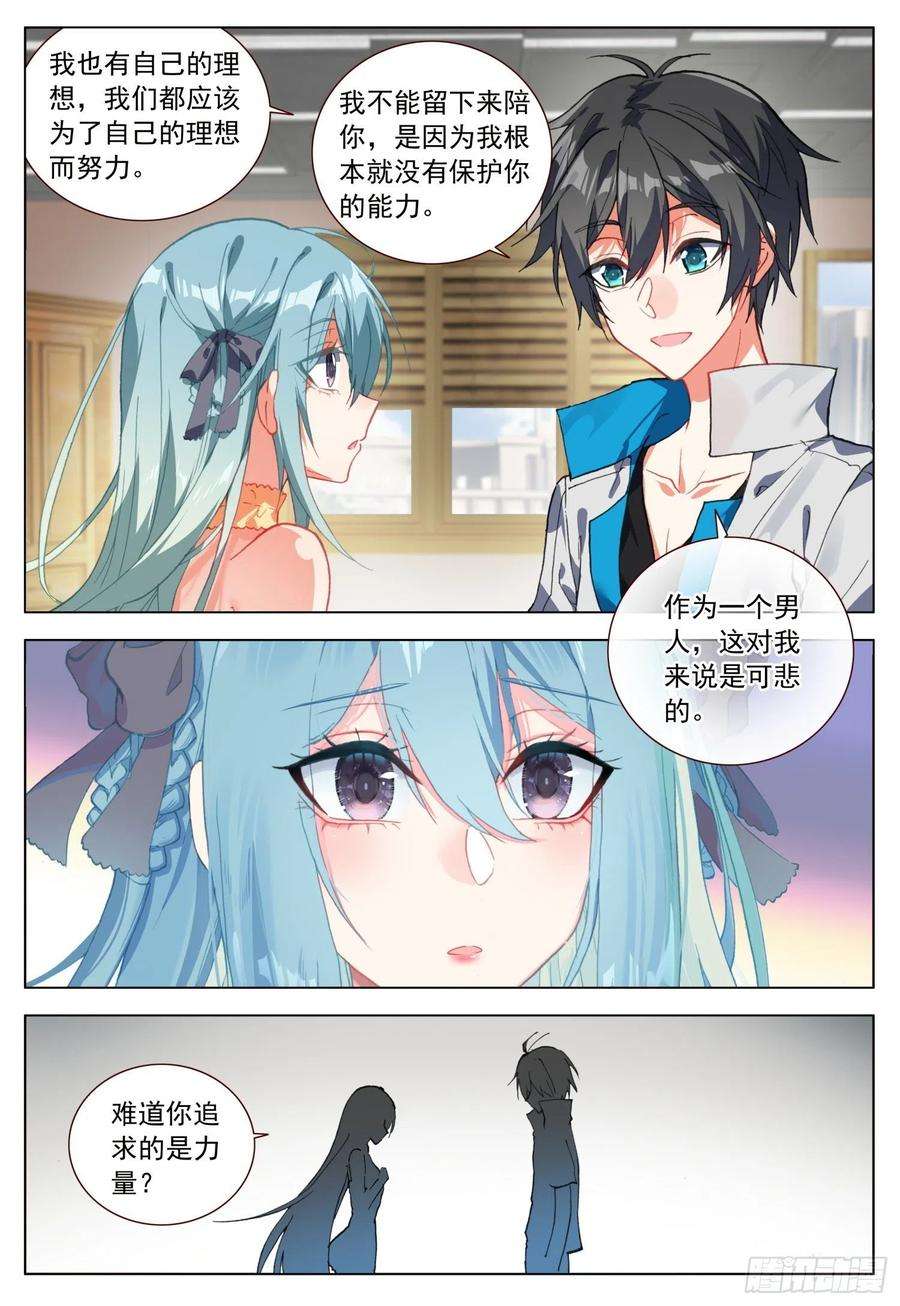 空速星痕53 百合的承诺