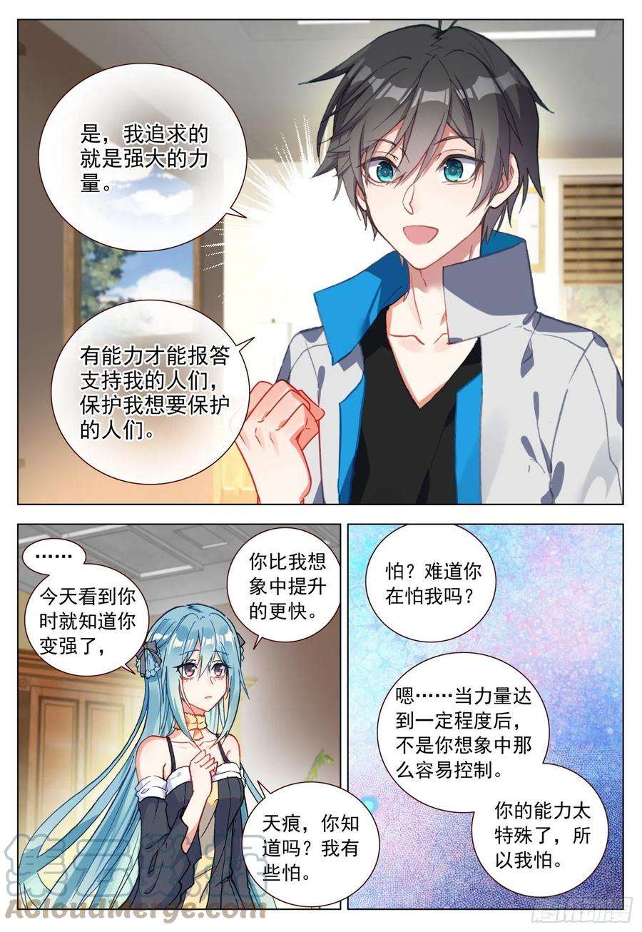空速星痕53 百合的承诺
