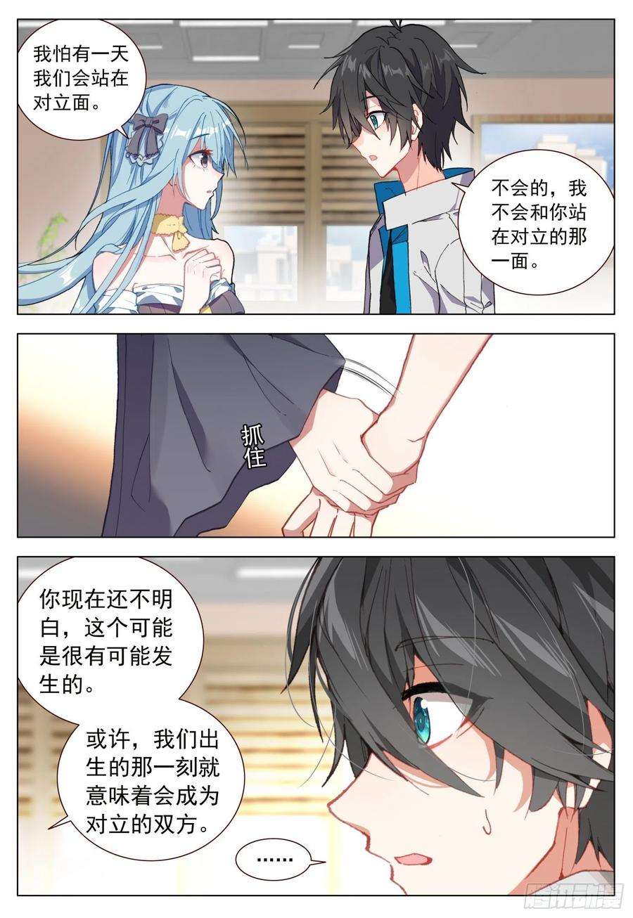 空速星痕53 百合的承诺