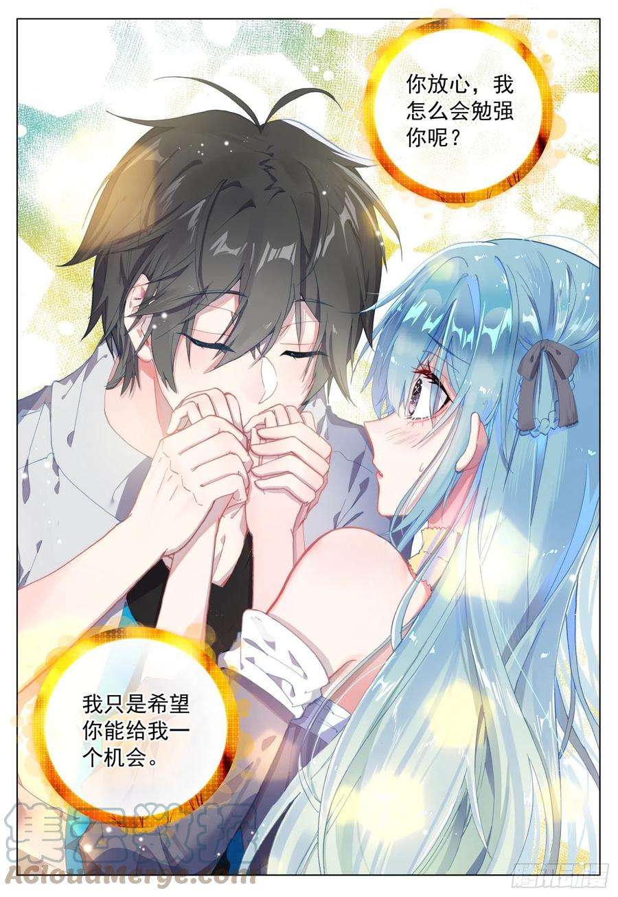 空速星痕53 百合的承诺