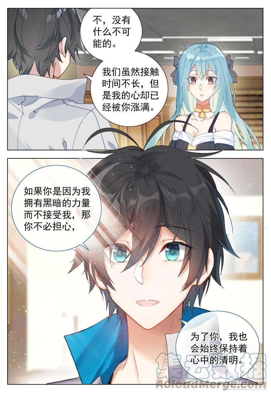 空速星痕53 百合的承诺