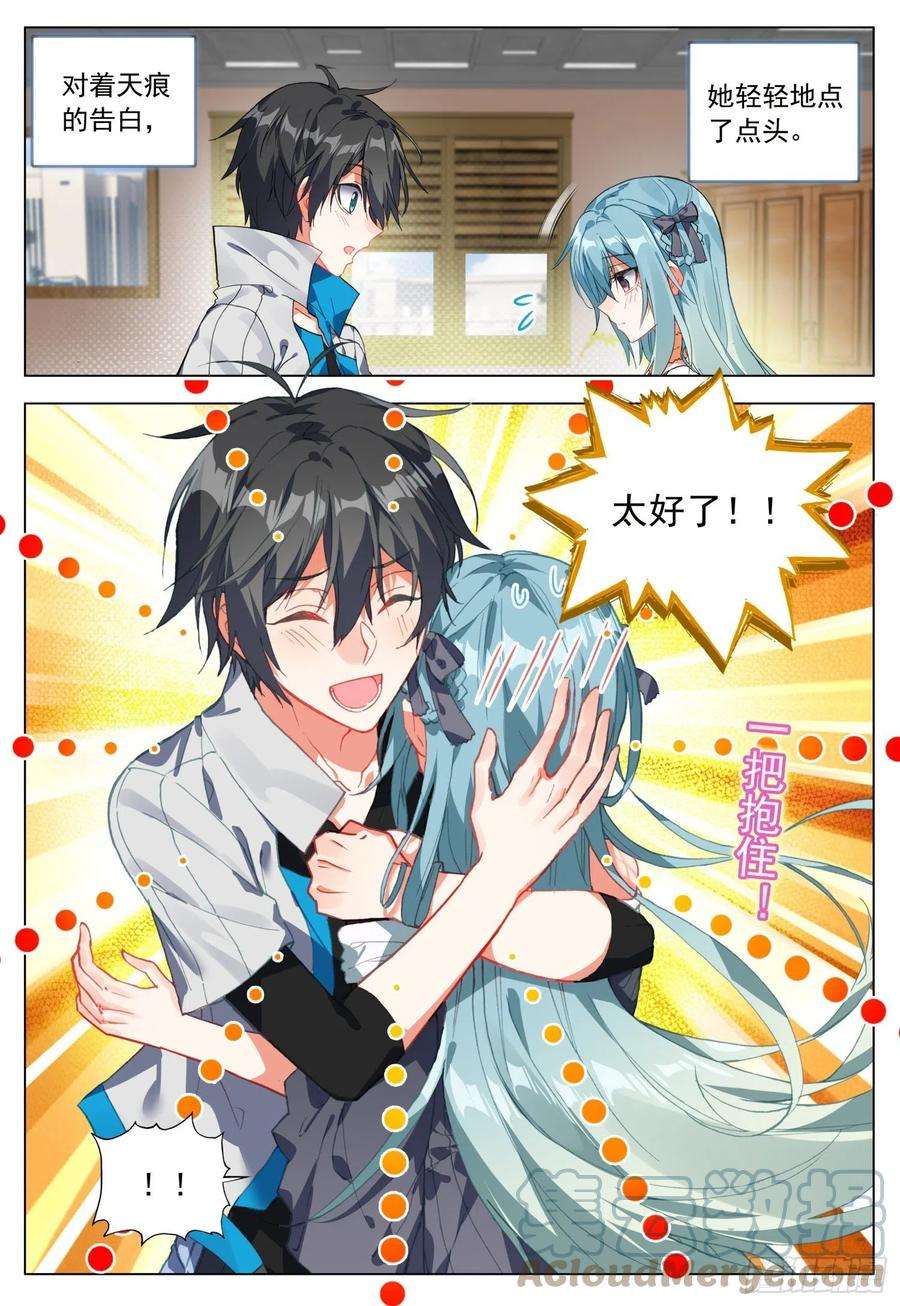 空速星痕53 百合的承诺