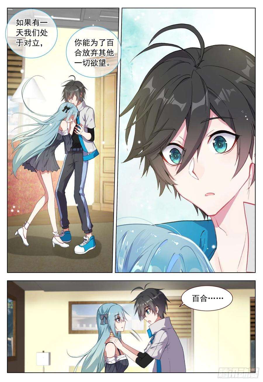 空速星痕54 两个人的愿望