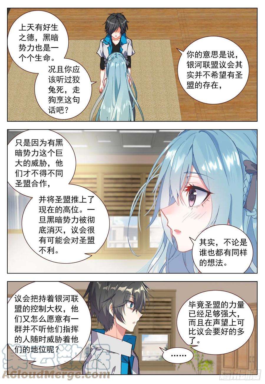 空速星痕54 两个人的愿望