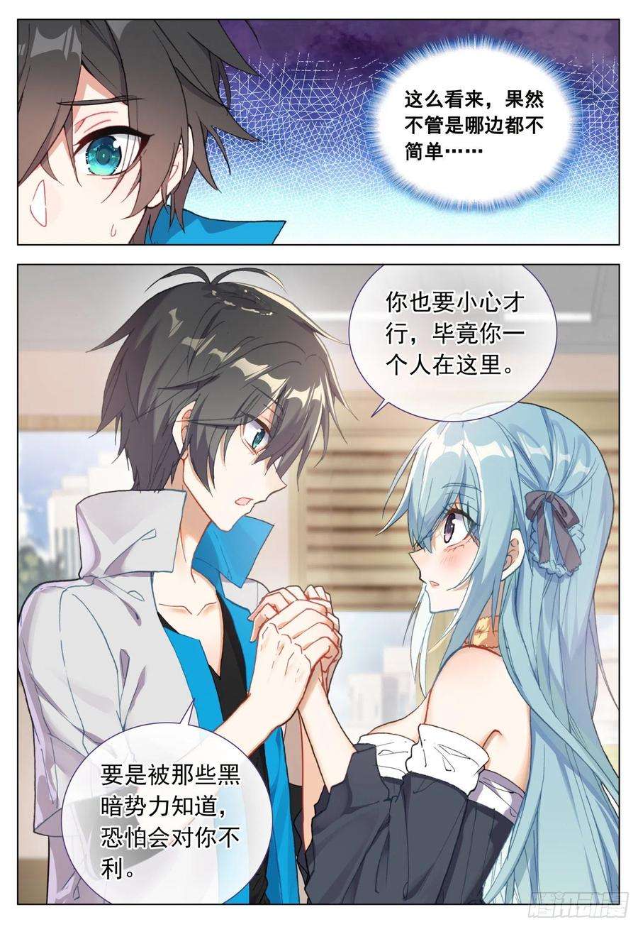 空速星痕54 两个人的愿望