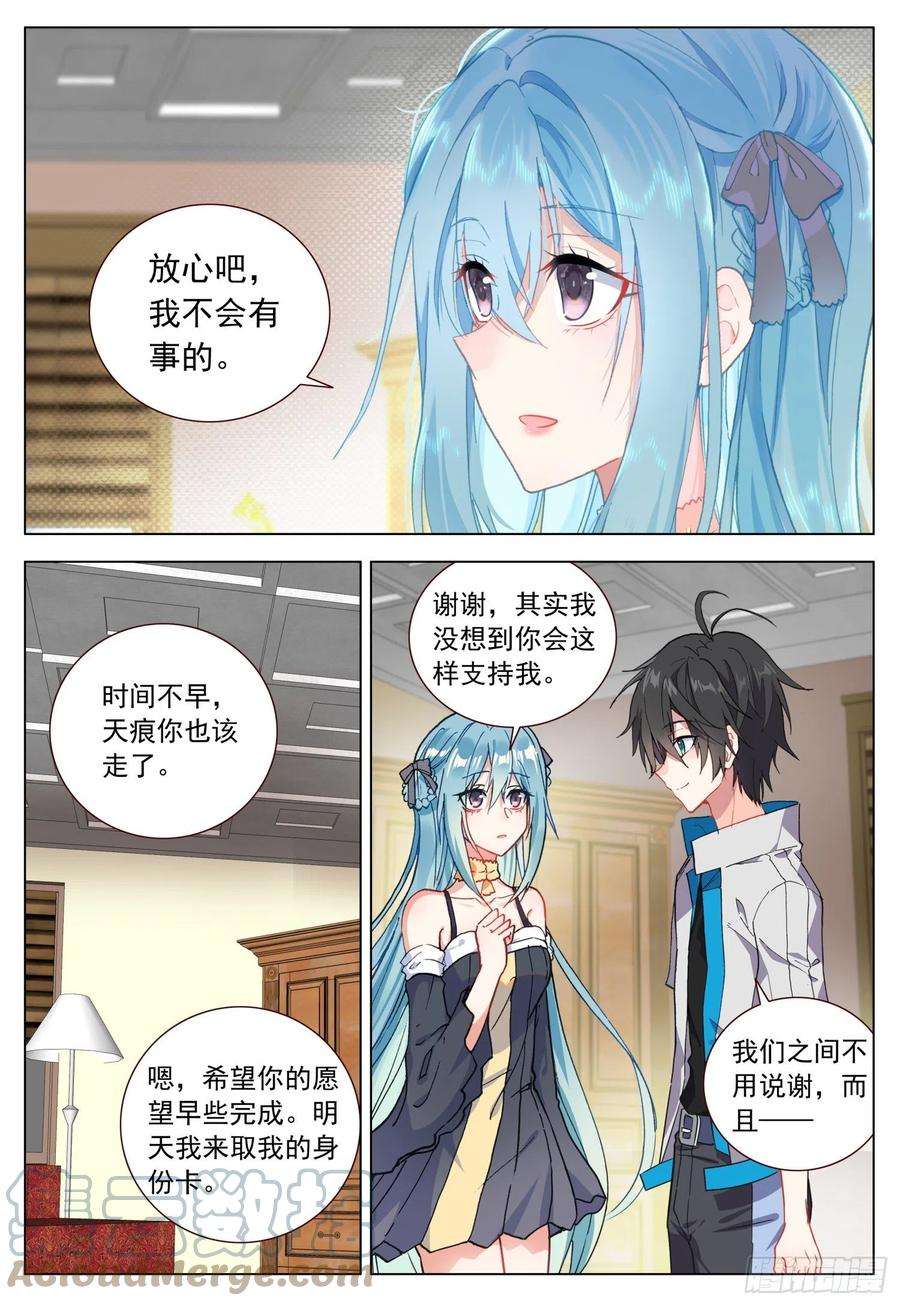 空速星痕54 两个人的愿望