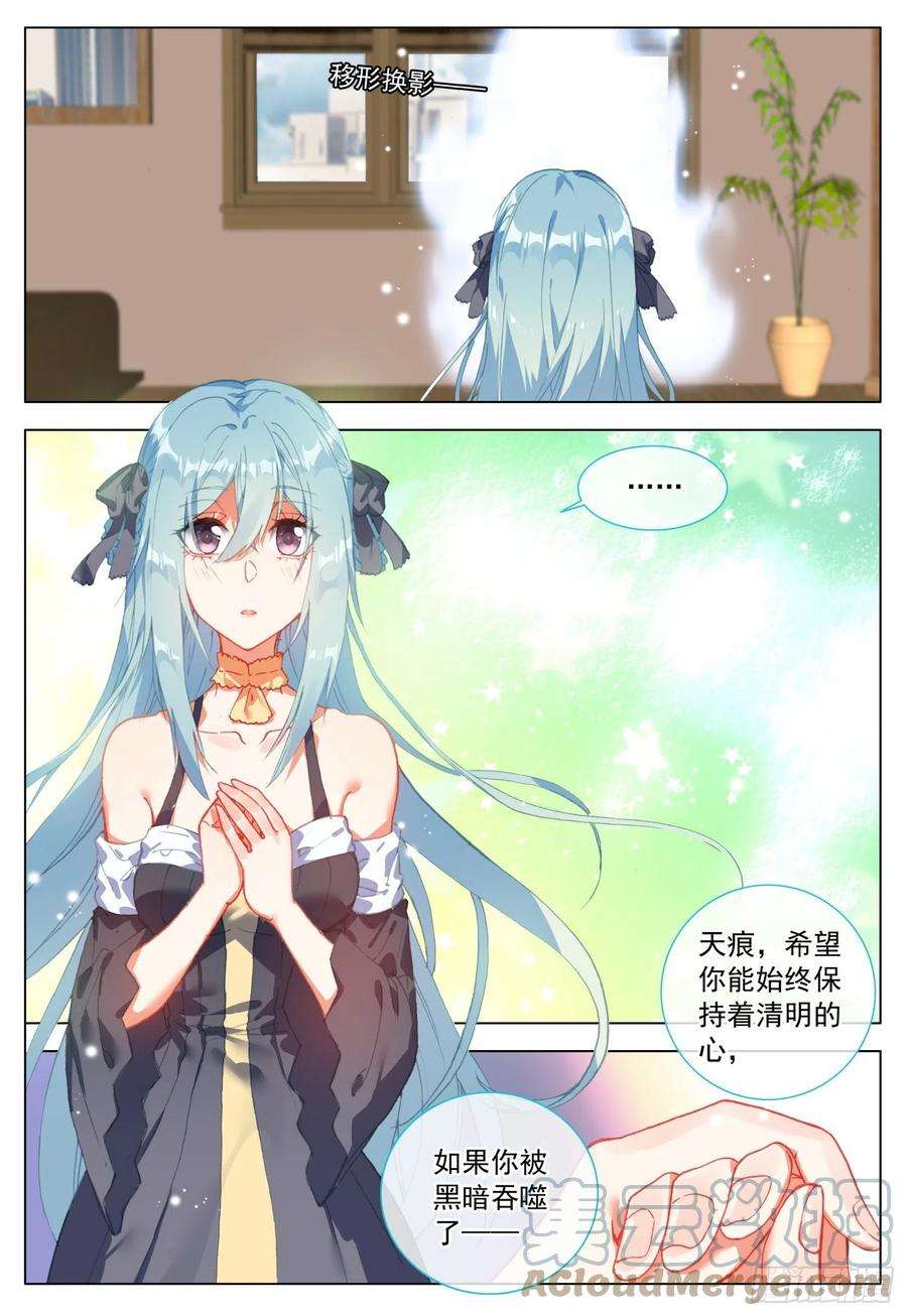 空速星痕54 两个人的愿望