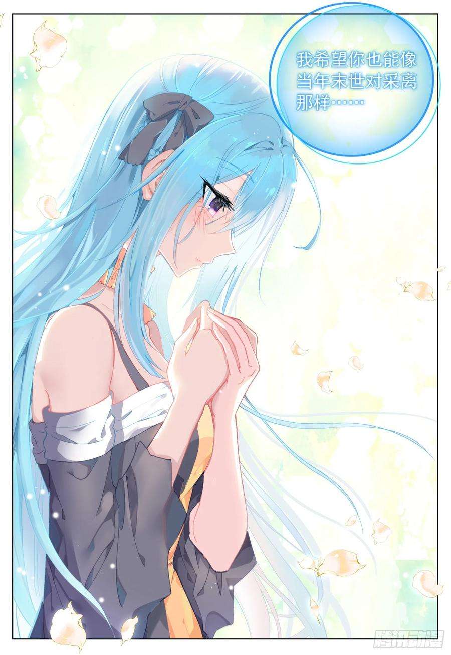 空速星痕54 两个人的愿望