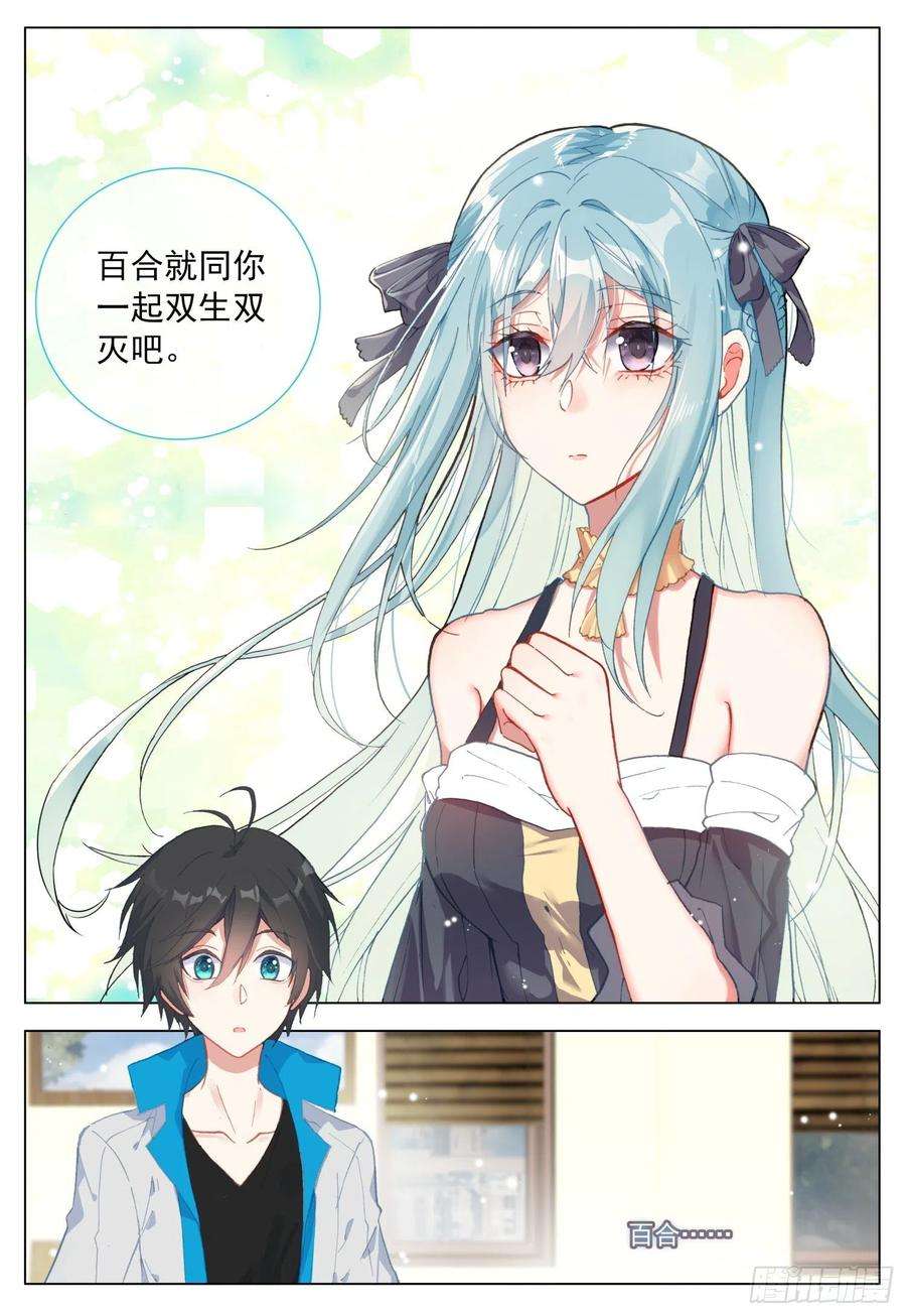 空速星痕54 两个人的愿望