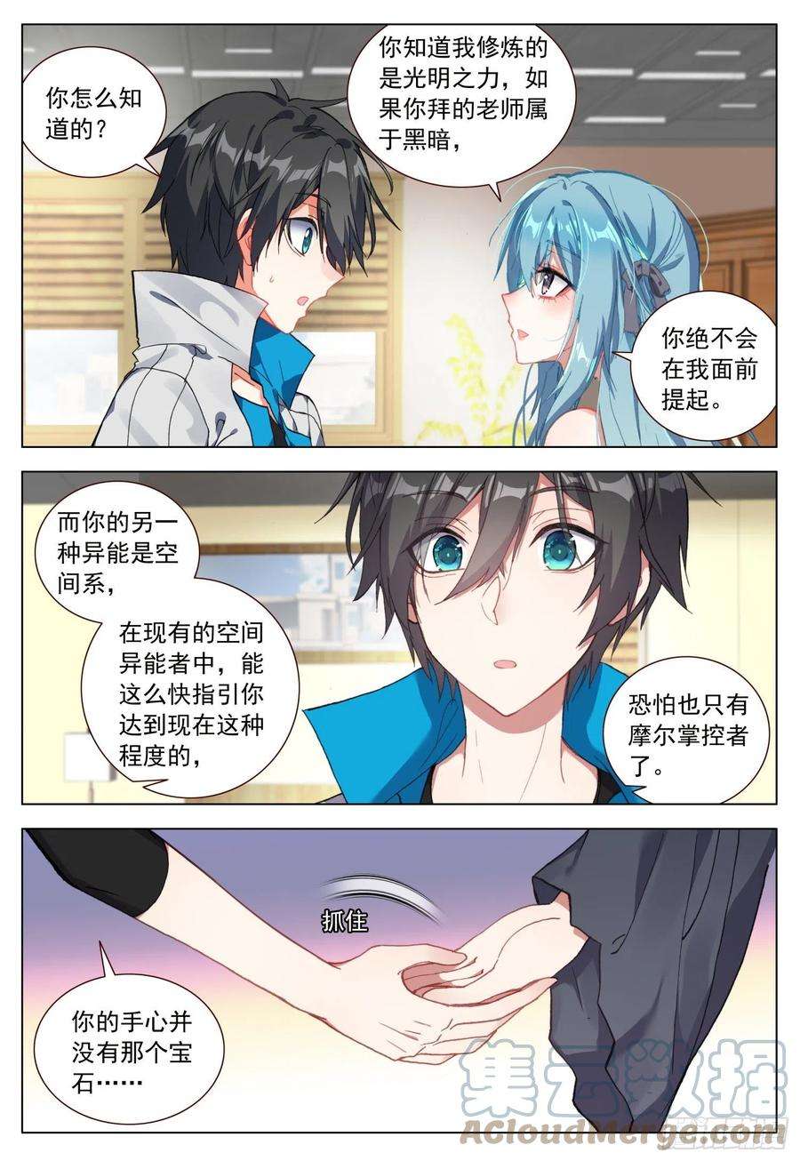 空速星痕54 两个人的愿望