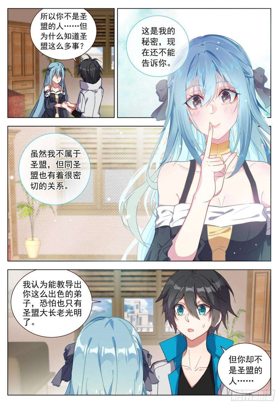 空速星痕54 两个人的愿望