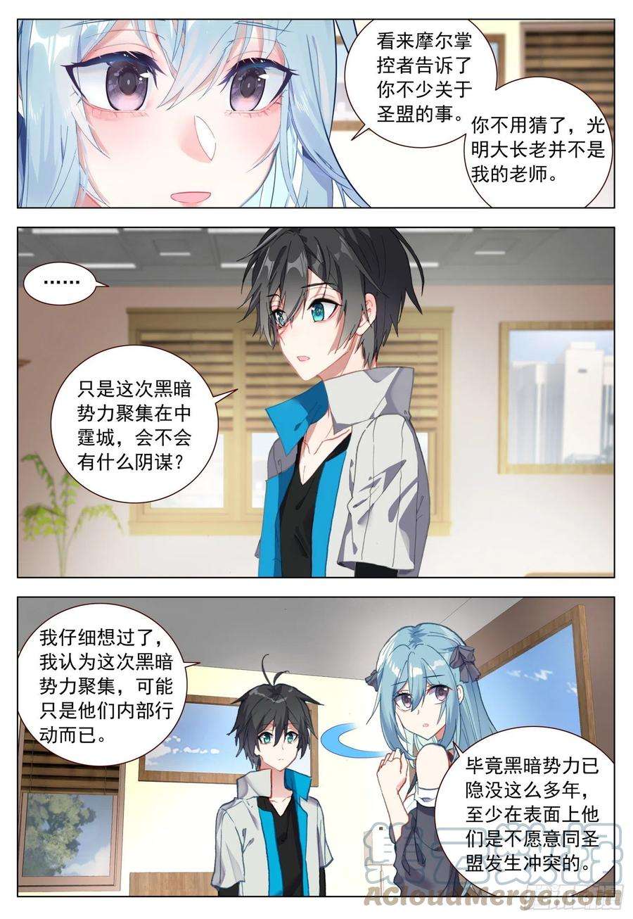 空速星痕54 两个人的愿望