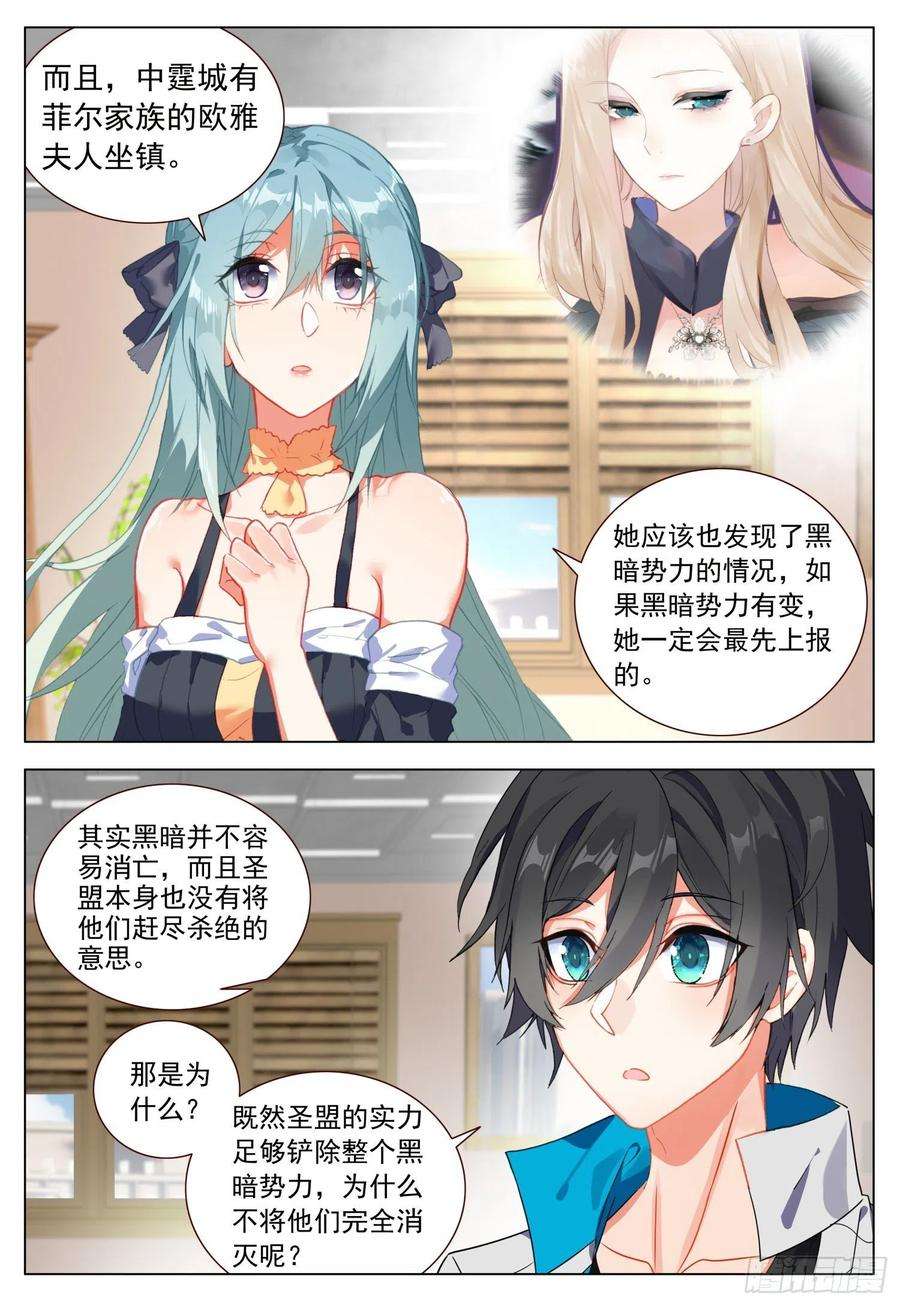 空速星痕54 两个人的愿望