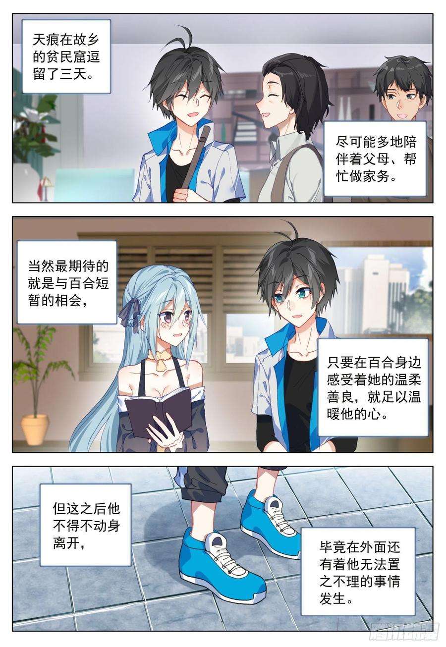 空速星痕55 欧雅的愤怒
