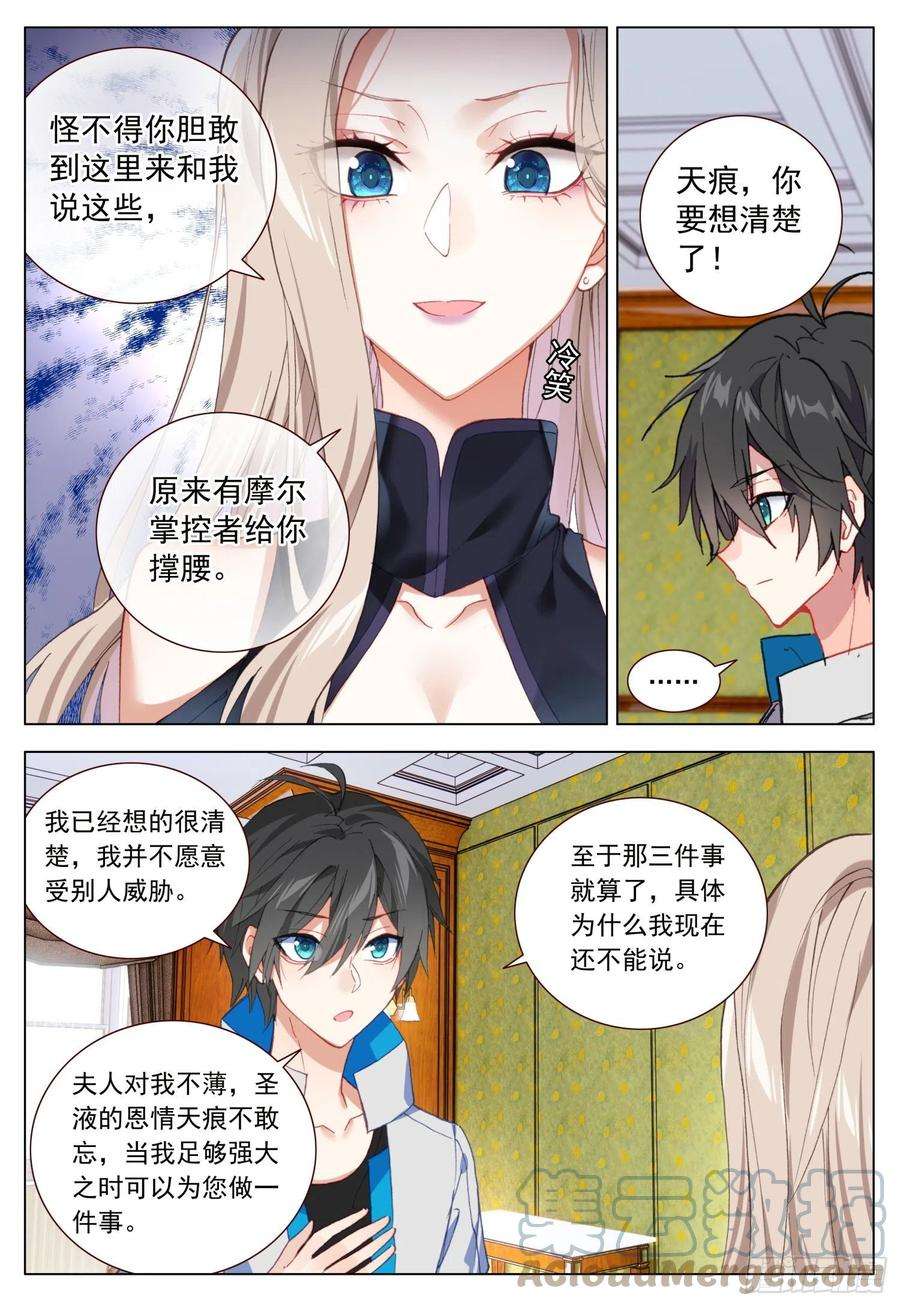 空速星痕55 欧雅的愤怒
