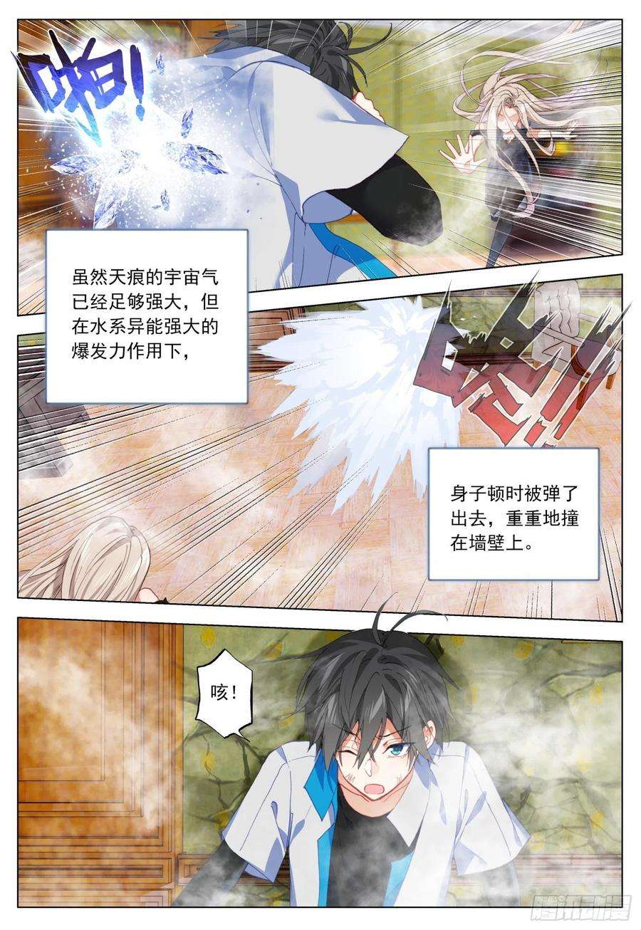 空速星痕55 欧雅的愤怒