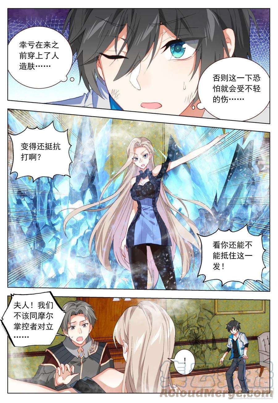 空速星痕55 欧雅的愤怒