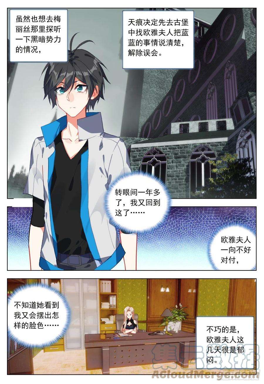 空速星痕55 欧雅的愤怒