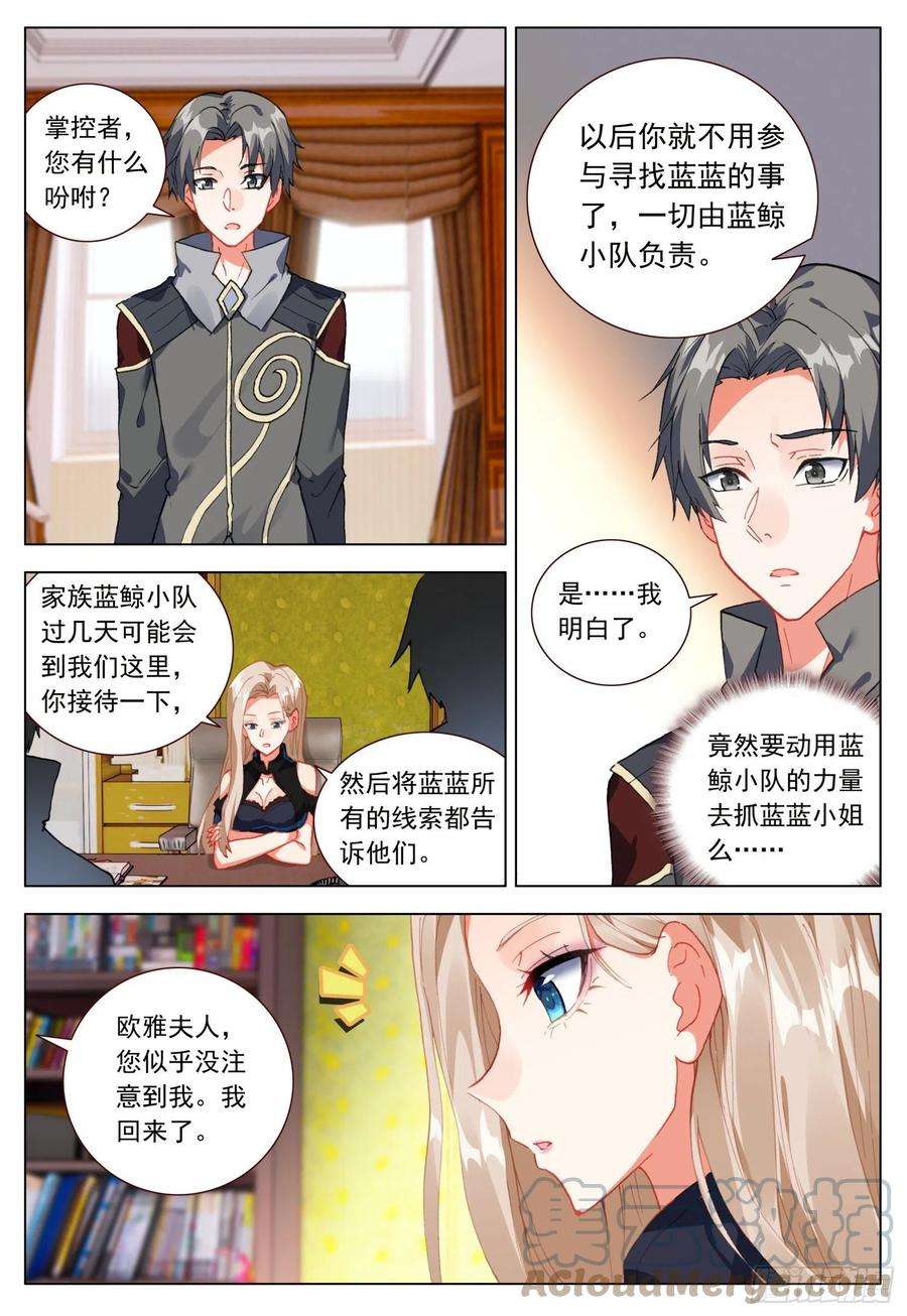 空速星痕55 欧雅的愤怒