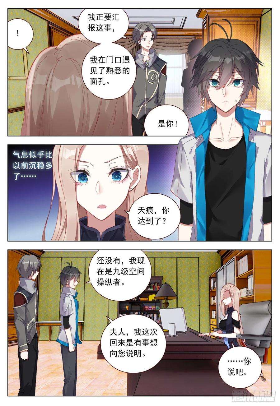空速星痕55 欧雅的愤怒