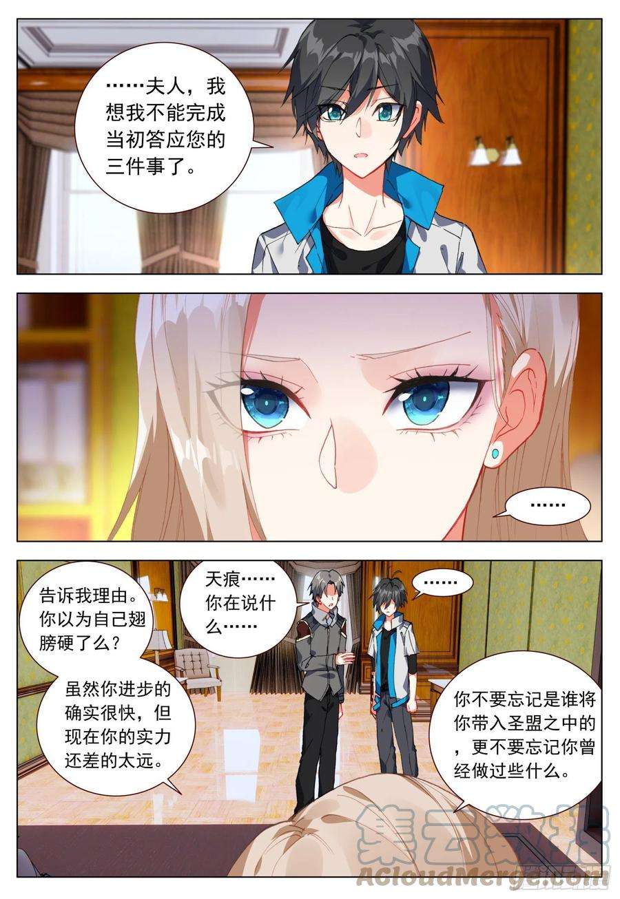 空速星痕55 欧雅的愤怒