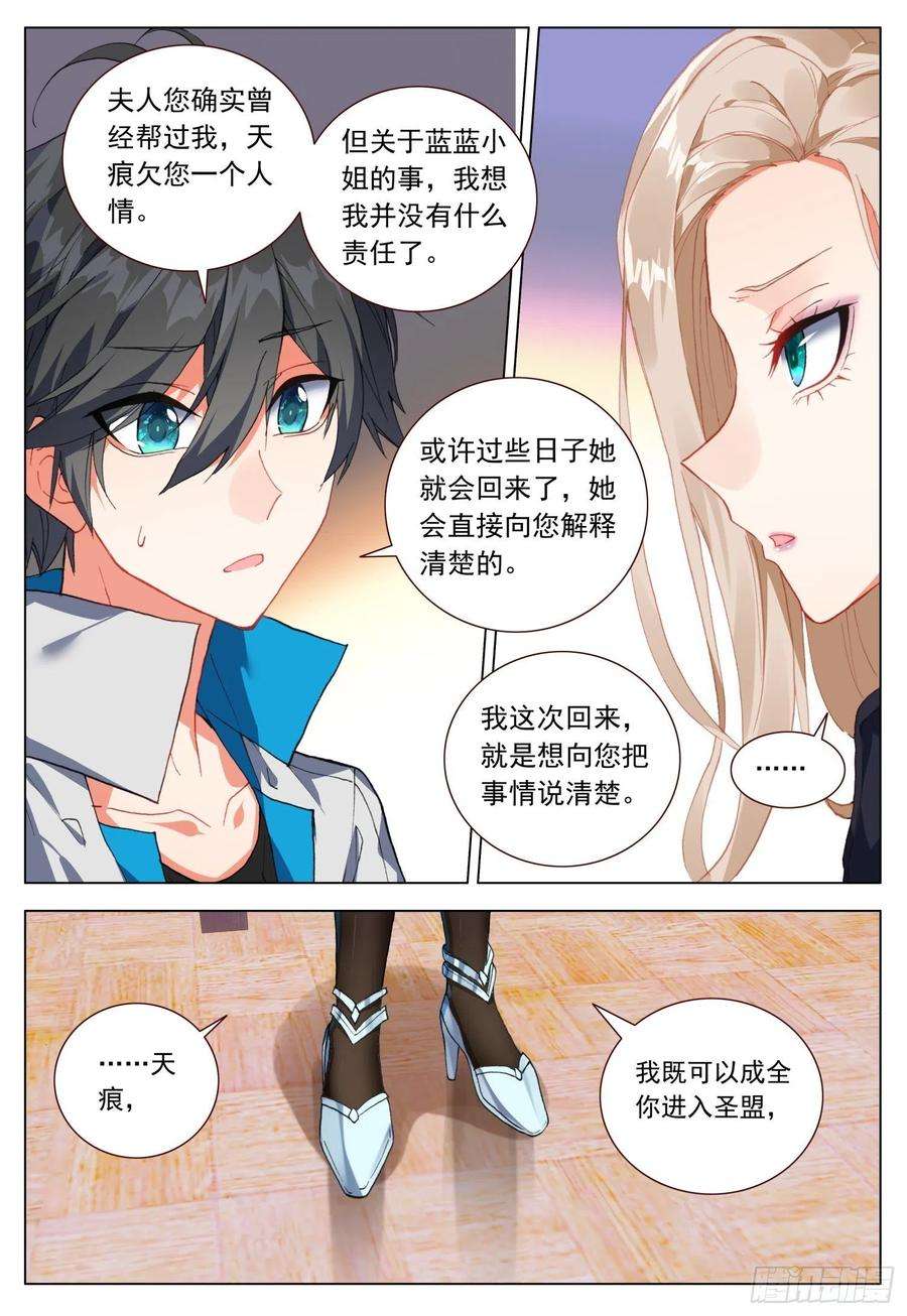 空速星痕55 欧雅的愤怒