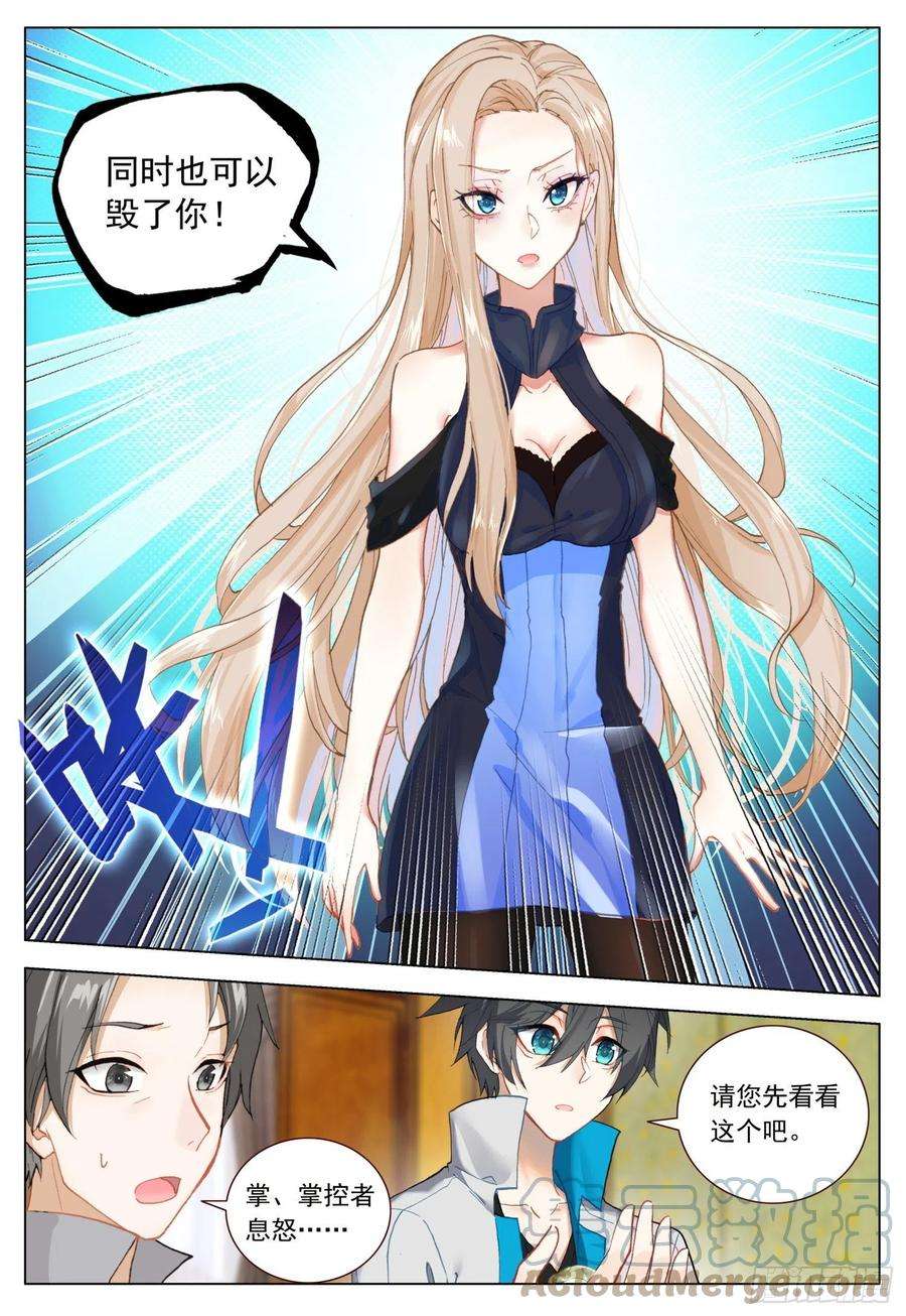 空速星痕55 欧雅的愤怒