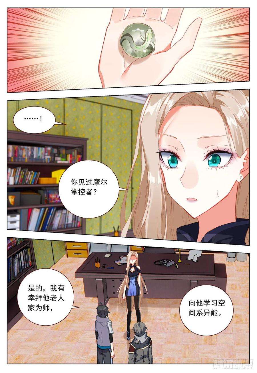 空速星痕55 欧雅的愤怒