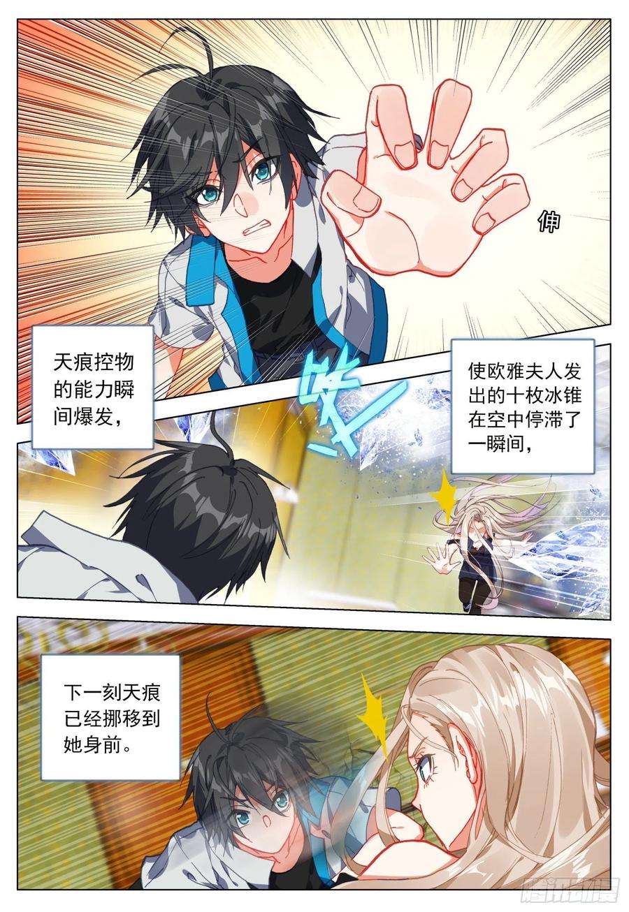 空速星痕56 天痕的承诺