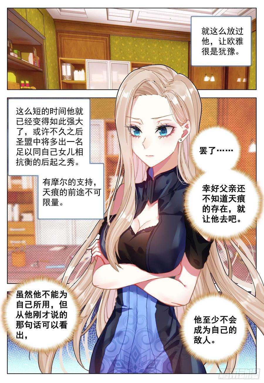 空速星痕56 天痕的承诺