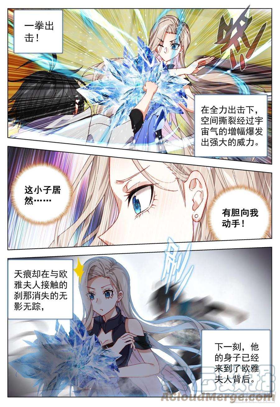 空速星痕56 天痕的承诺