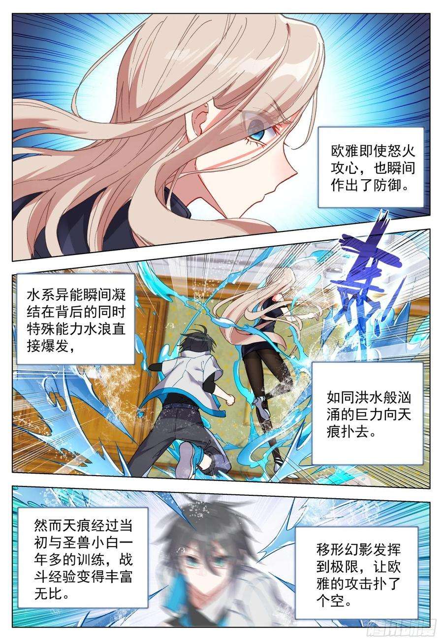 空速星痕56 天痕的承诺