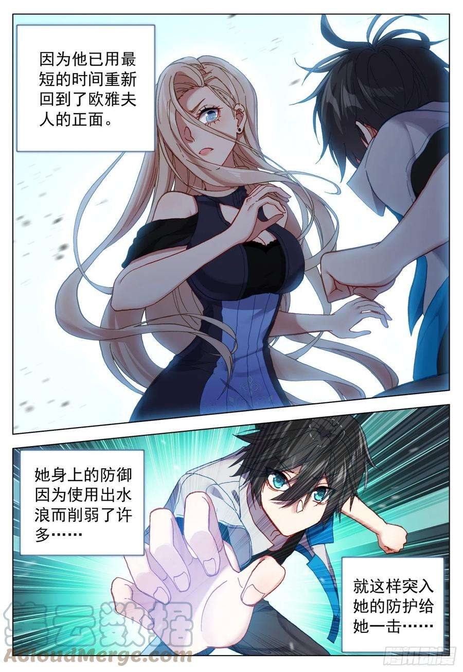 空速星痕56 天痕的承诺