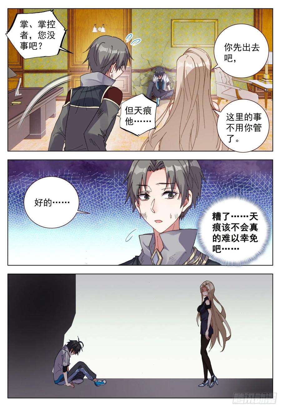 空速星痕56 天痕的承诺