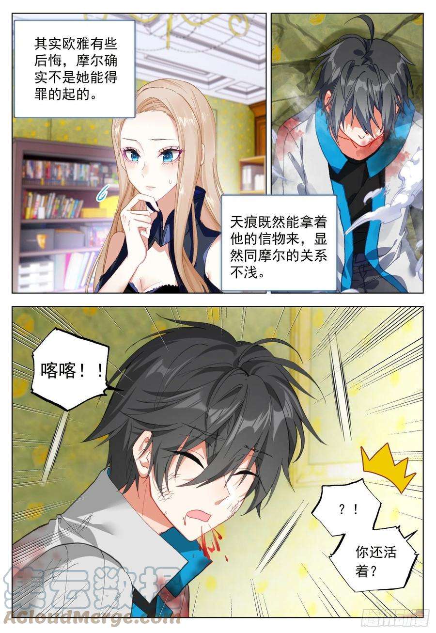 空速星痕56 天痕的承诺