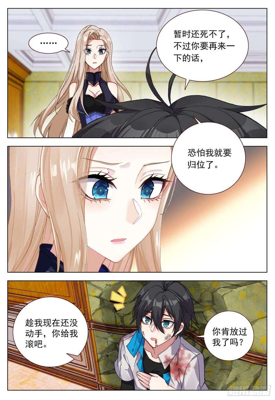 空速星痕56 天痕的承诺