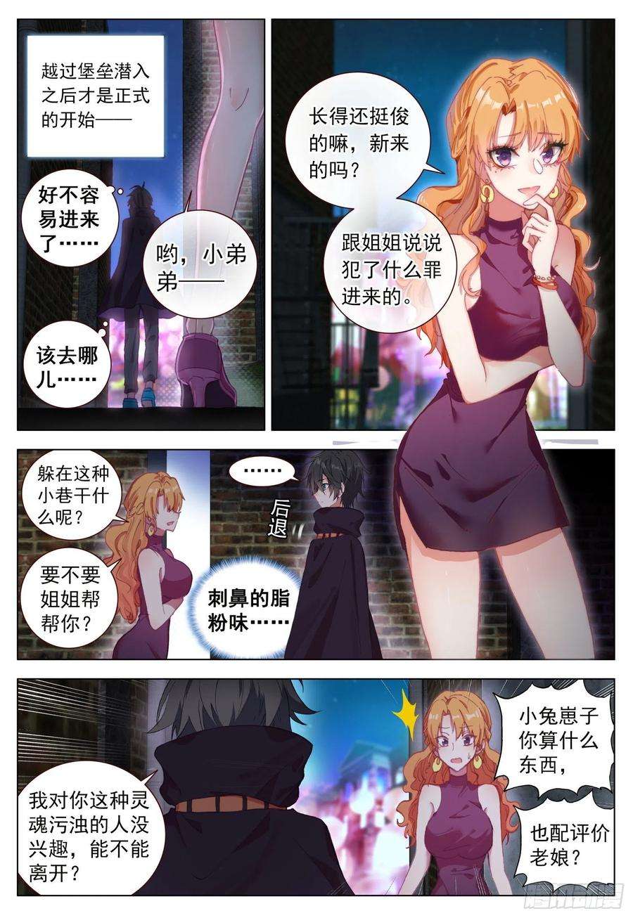 空速星痕57 潜入银街