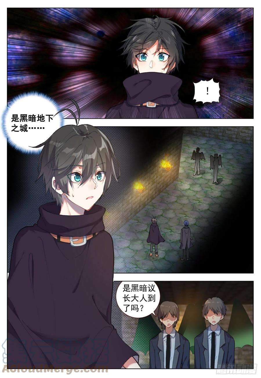 空速星痕57 潜入银街