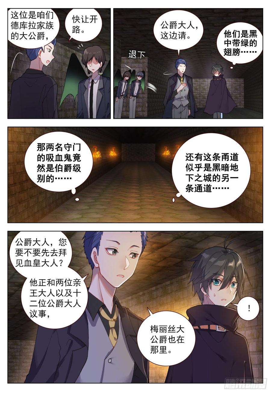 空速星痕57 潜入银街