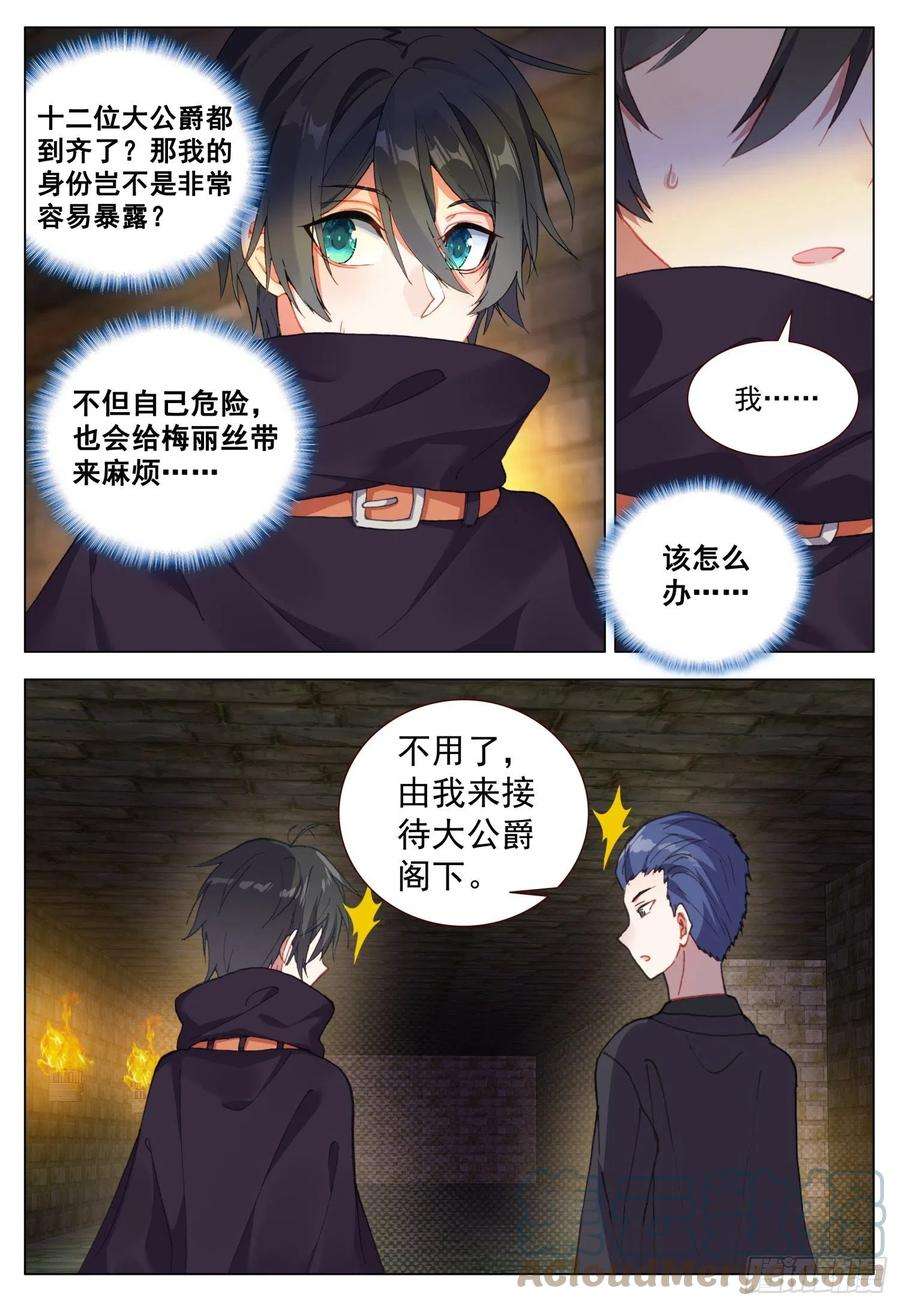 空速星痕57 潜入银街