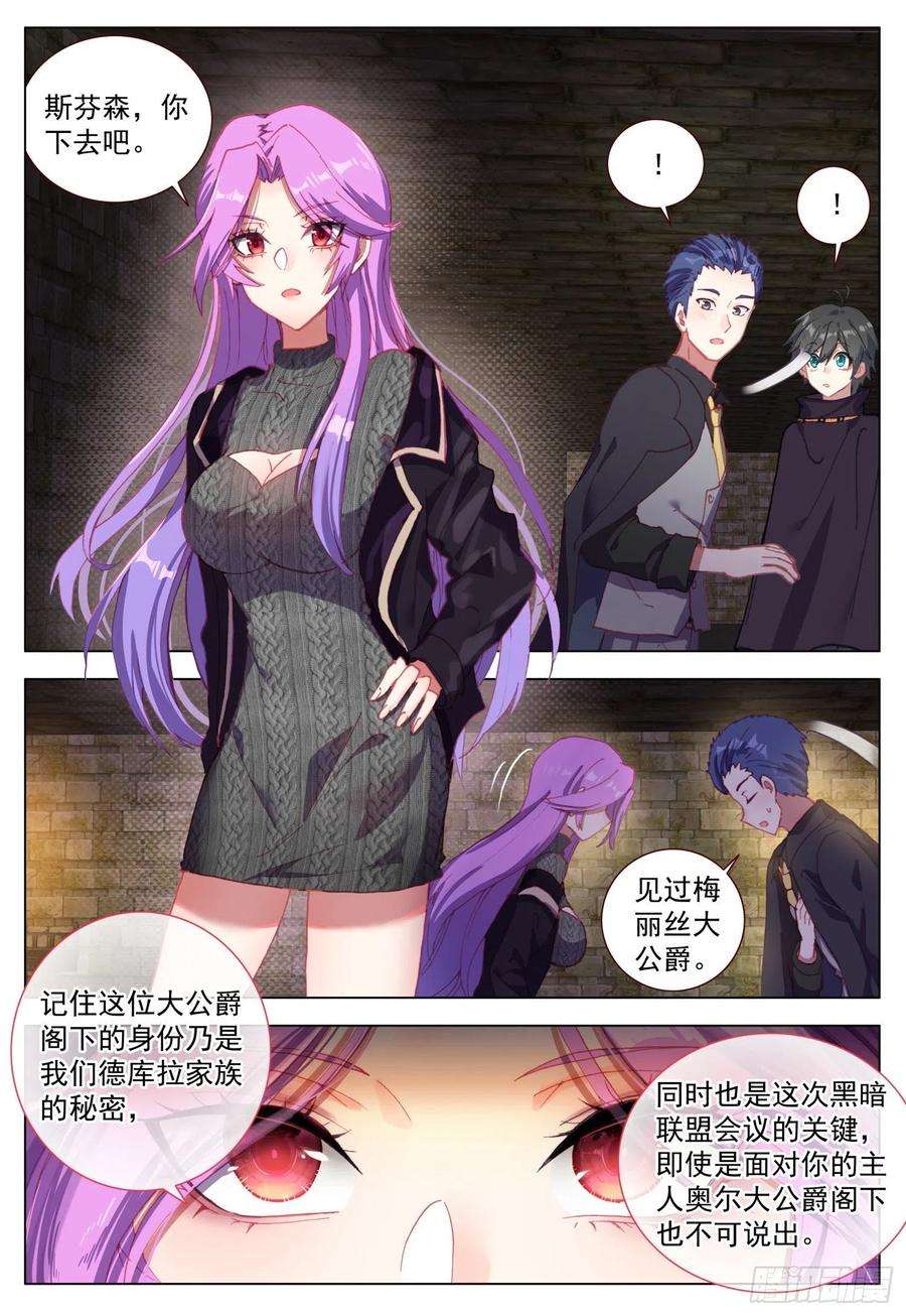 空速星痕57 潜入银街