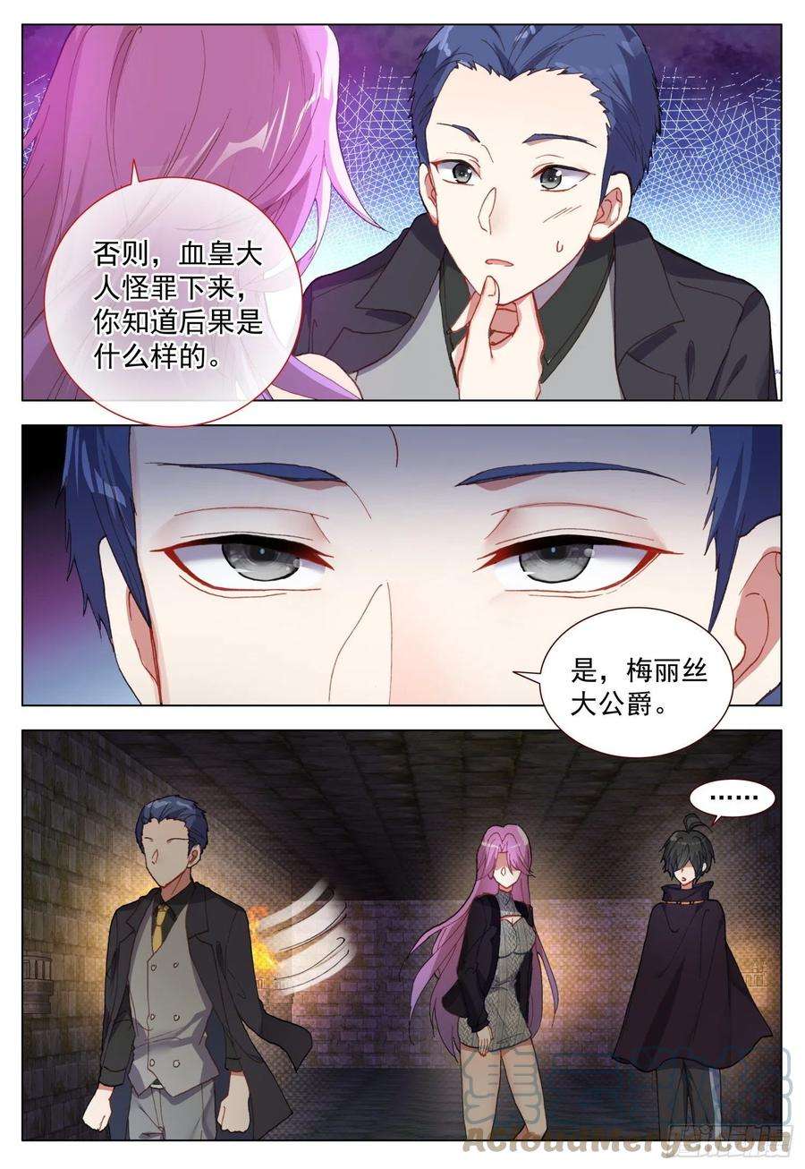 空速星痕57 潜入银街