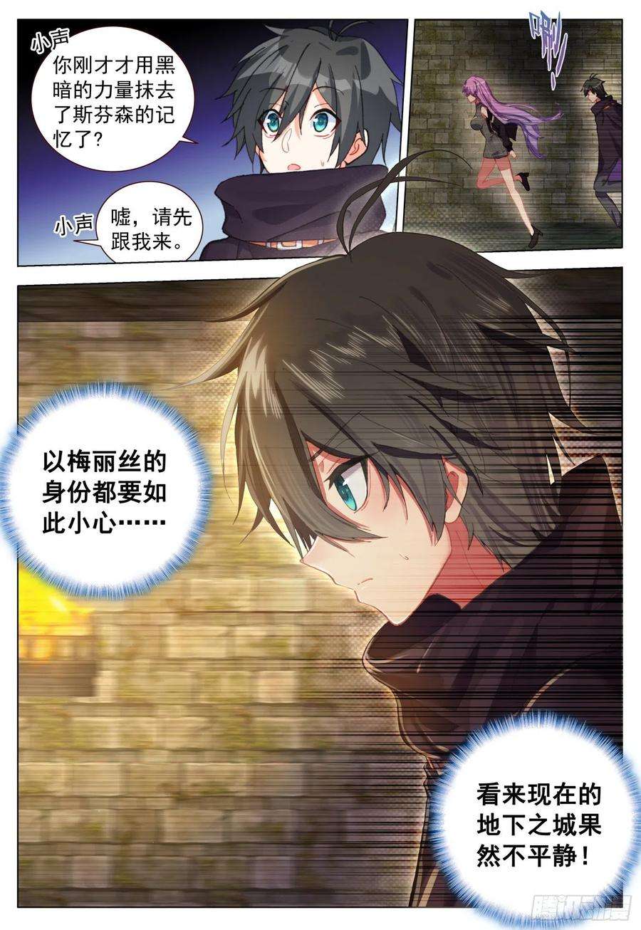 空速星痕57 潜入银街
