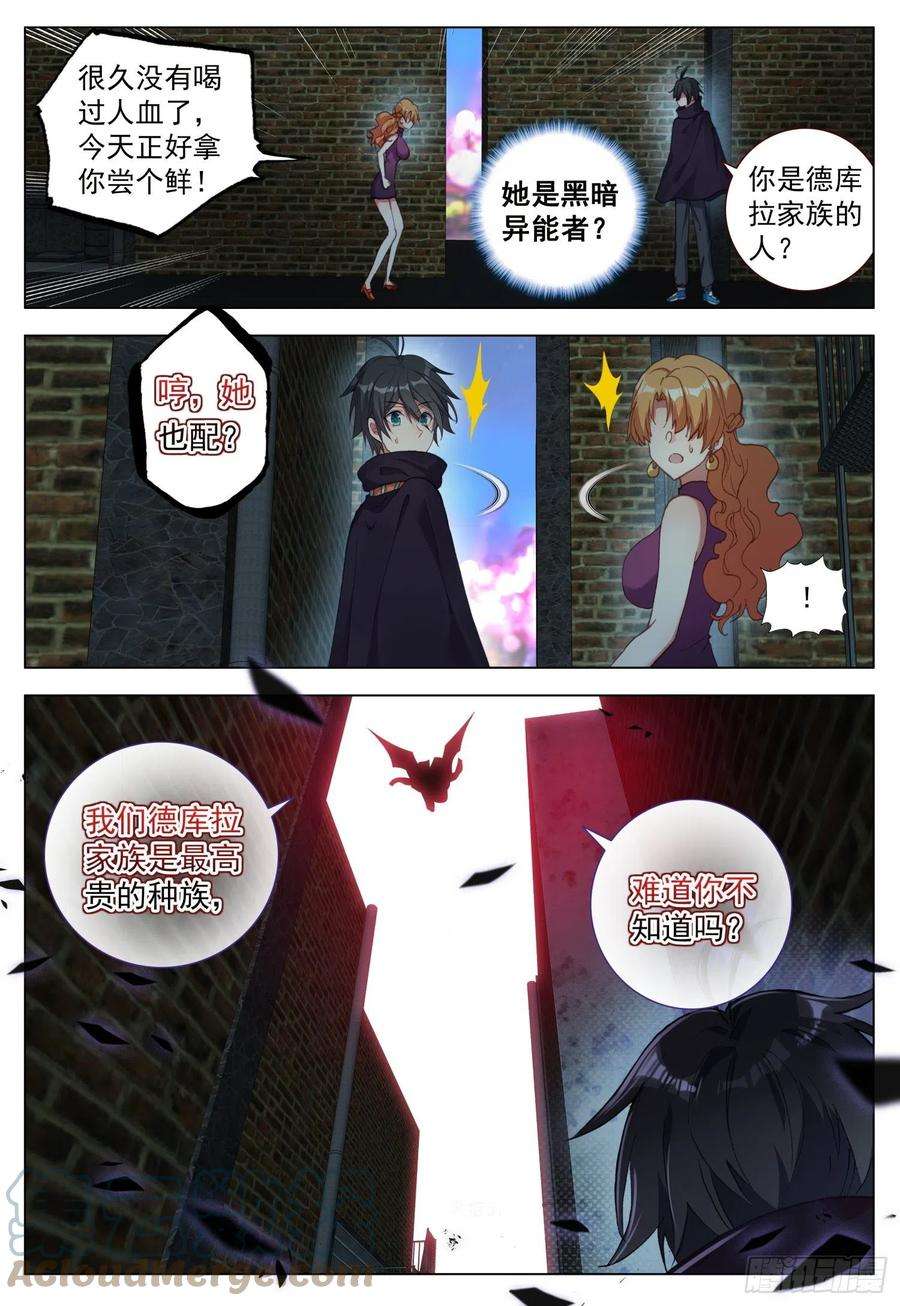 空速星痕57 潜入银街