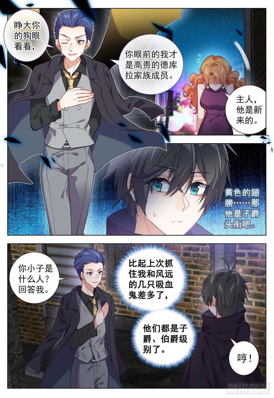 空速星痕57 潜入银街