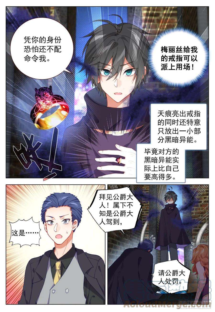 空速星痕57 潜入银街