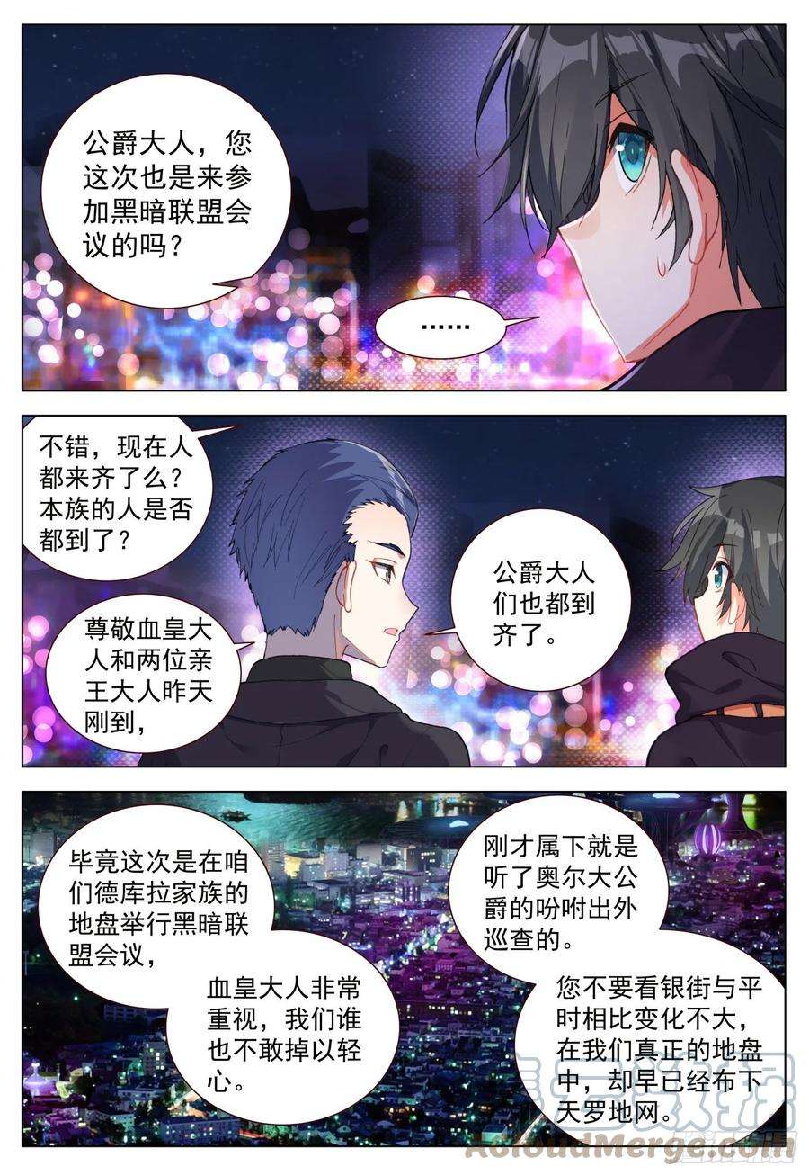 空速星痕57 潜入银街
