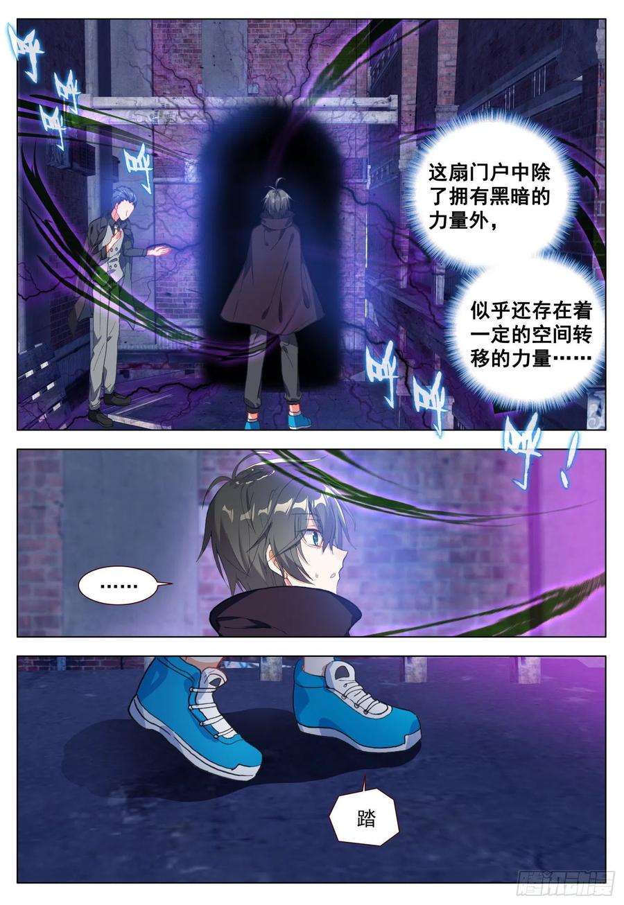 空速星痕57 潜入银街